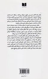 عرفان
